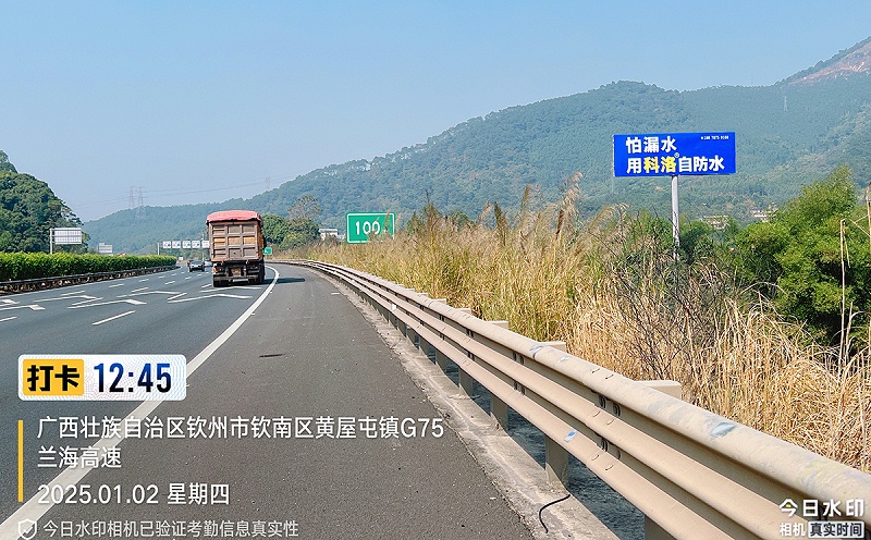 廣西欽州市欽南區黃屋屯鎮G75蘭海高速1200