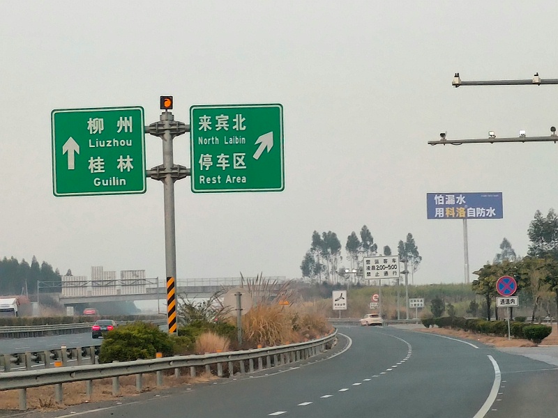 廣西來賓：泉南高速來賓北服務區