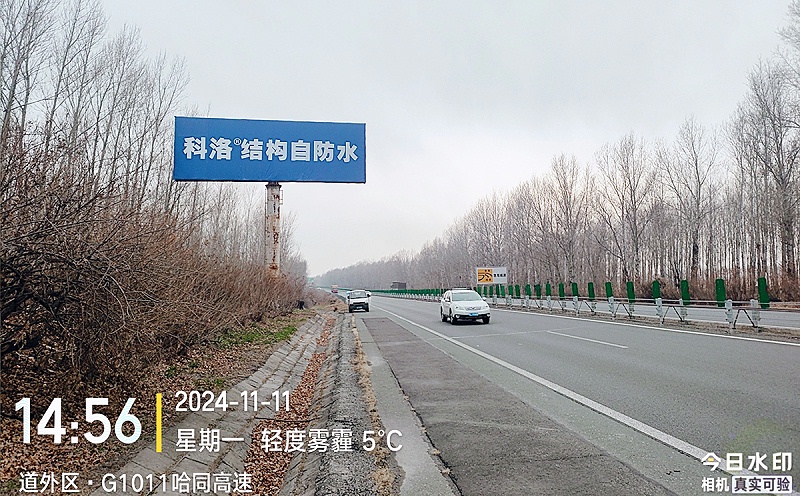 哈爾濱G1011哈同高速高炮廣告1200