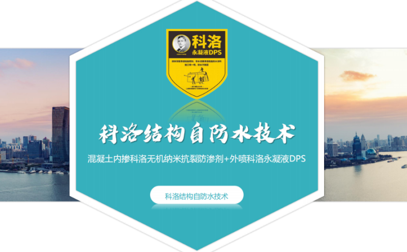 結構自防水的薄弱環節，重要節點怎么處理？