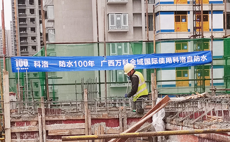 廣西萬科金域國際中心加入科洛抗裂劑現場