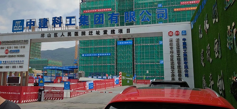 坪山區人民醫院-結構自防水案例