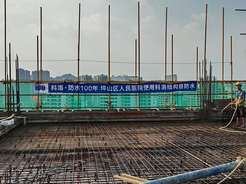 結構自防水現場