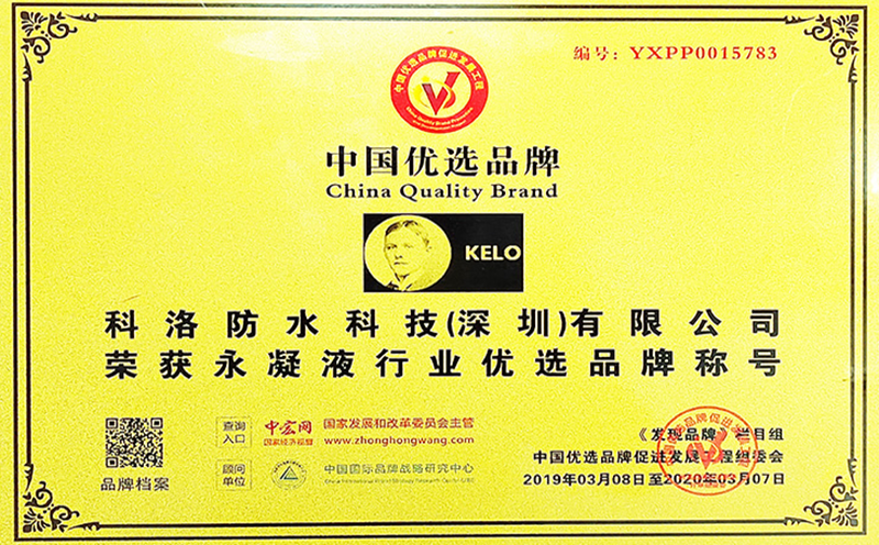 如何購買到經濟實用質量好的防水涂料呢？