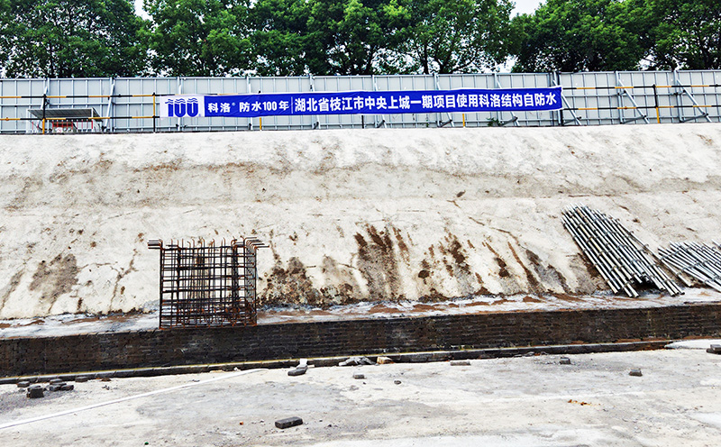 中央上城應用科洛結構自防水技術800 中央上城應用科洛結構自防水技術800