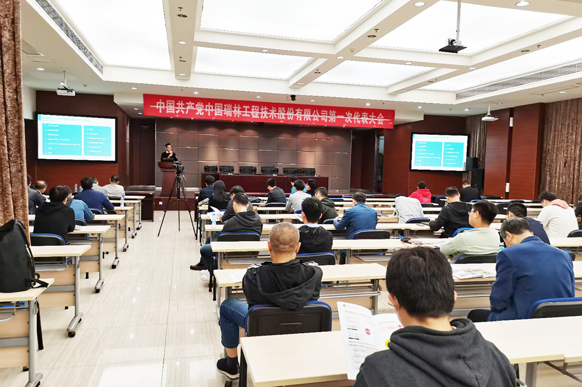 科洛防水與國瑞林工程技術股份公司技術交流