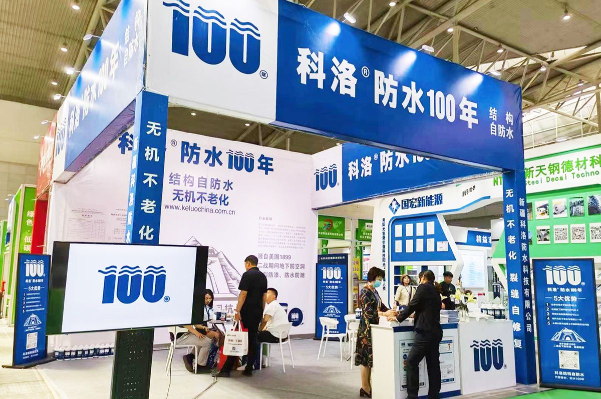 展會上客戶正在了解科洛結構自防水系統