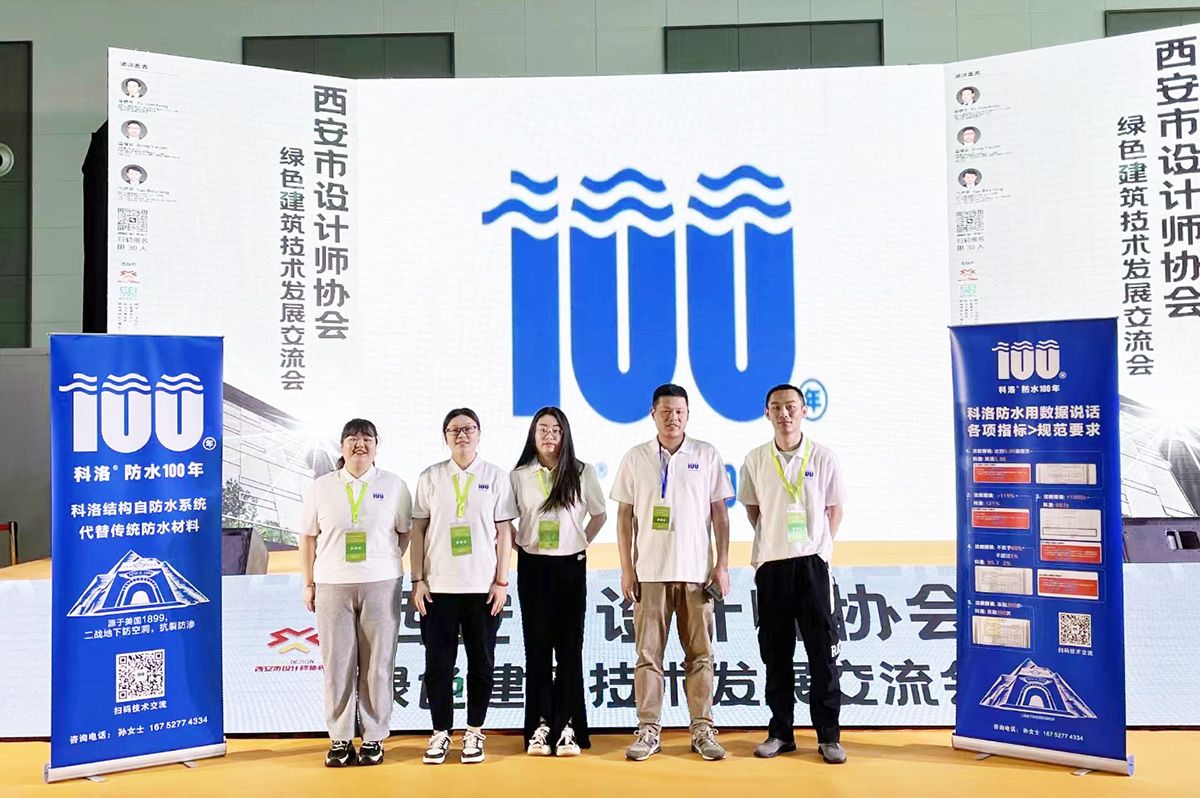 科洛防水西安公司部分同事展會結束后合影