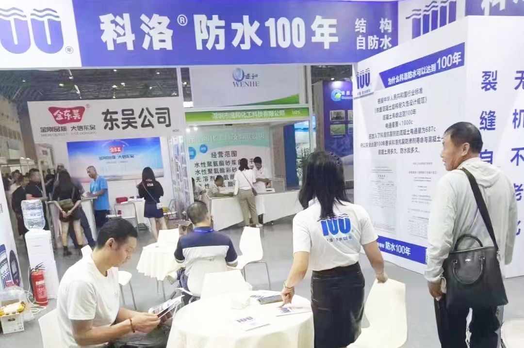 科洛防水應邀參加西部國際屋面及建筑防水技術博覽會