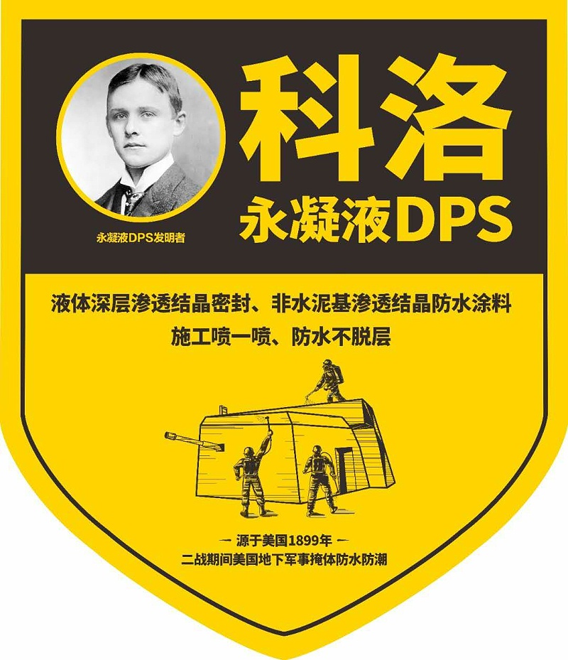 無機滲透防水材料滲透到混凝土里面并與其發(fā)生反應(yīng)的原因