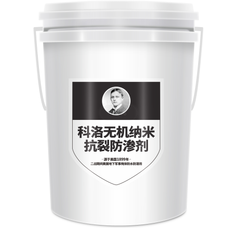 科洛無機納米抗裂減滲劑對基準混凝土早期抗裂性能測試方法