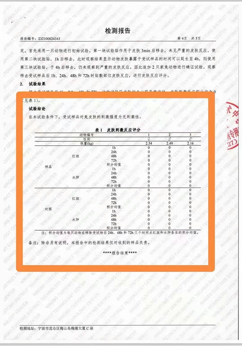 科洛抗裂劑海關檢測鑒定報告合格 科洛抗裂劑海關檢測鑒定報告合格