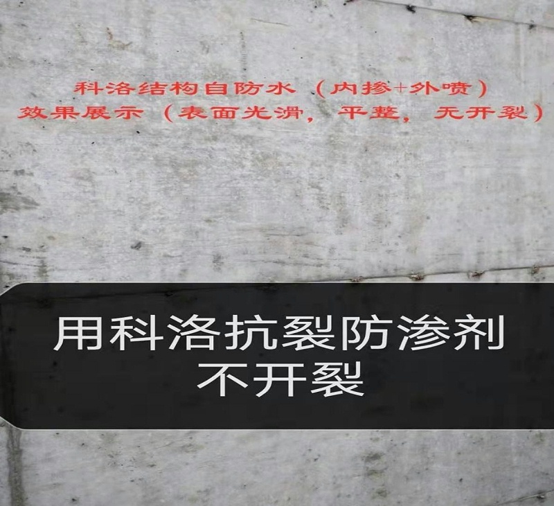 使用水化熱抑制劑無開裂