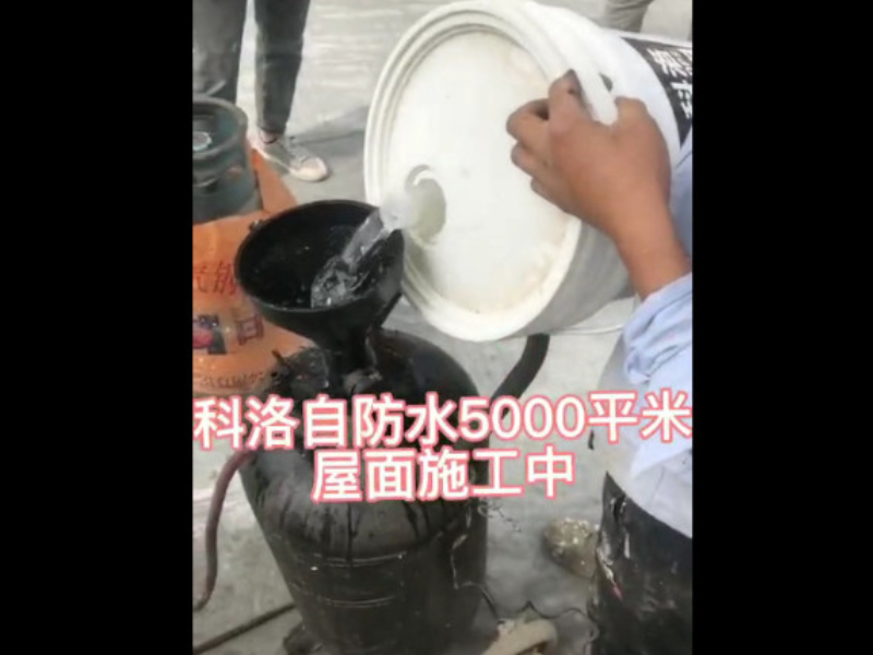 科洛結構自防水屋面施工中