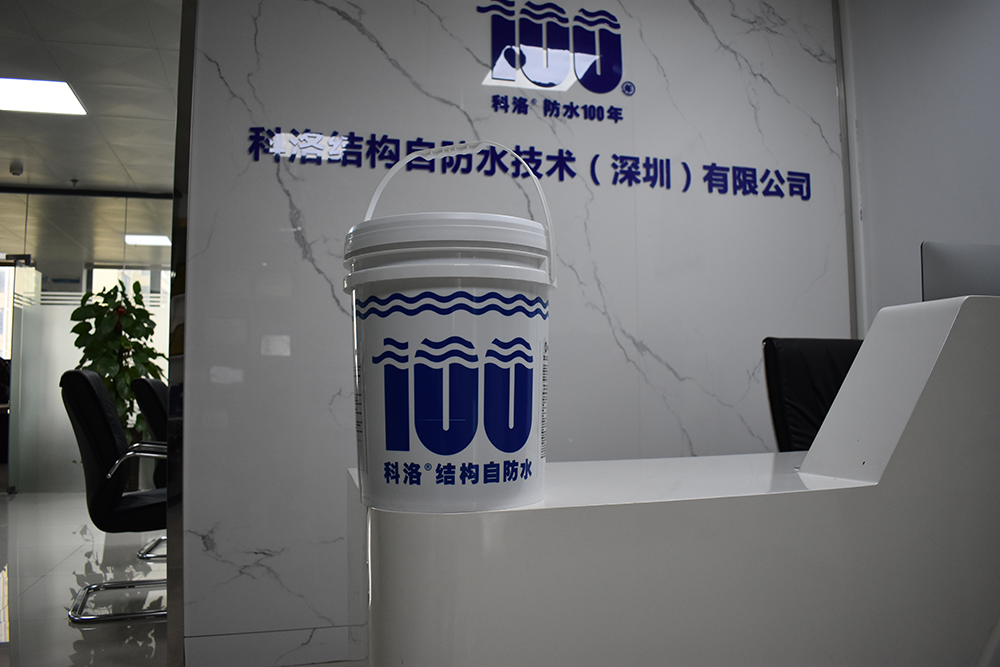 科洛永凝液DPS防水劑的施工中如何減少材料浪費(fèi)