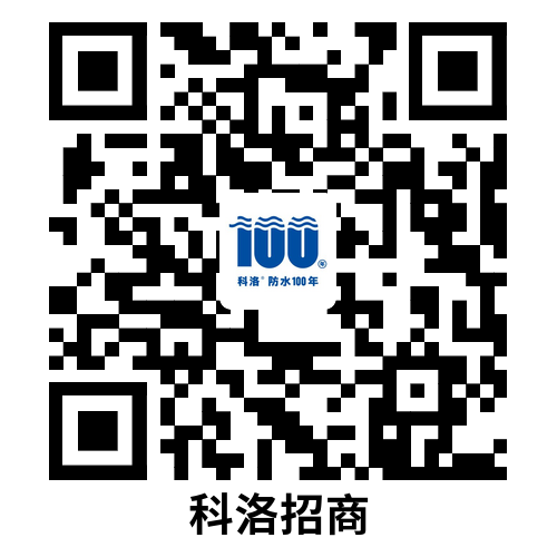 科洛招商手冊(cè)