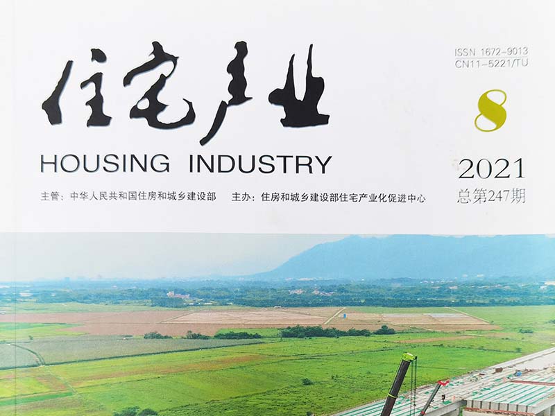 住宅產業介紹科洛結構自防水