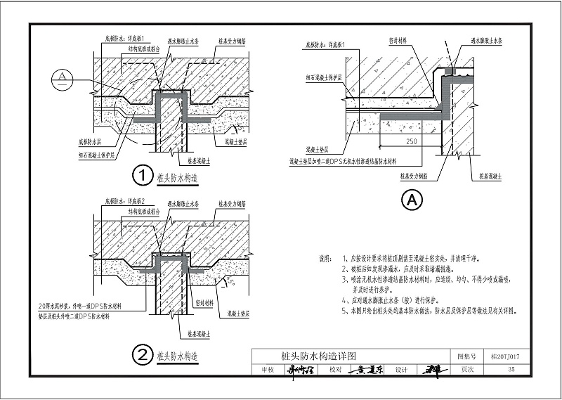 kelo結構自防水圖集