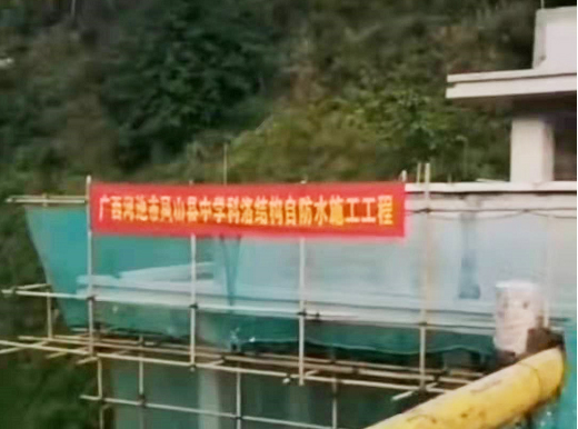 鳳山中學屋面防水噴涂科洛永凝液DPS施工現場