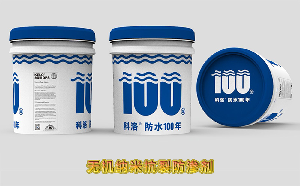 科洛永凝液DPS防水劑的施工技術創新點