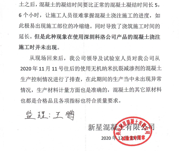 浙石化污水池壁出現裂紋的原因分析 (2).png